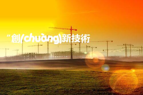 “創(chuàng)新技術(shù)引領(lǐng)，氯離子廢水處理新篇章”